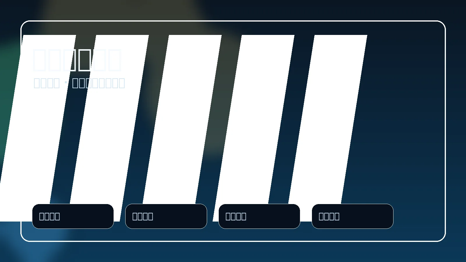 实时比分中心页面头图